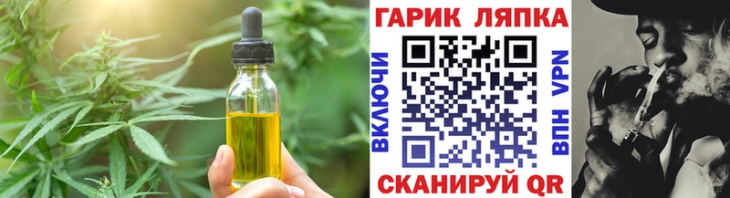 Купить закладки  Павловск  Cannafood конопля 