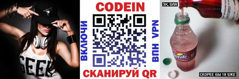 Купить где  Павловск  Кодеиновый сироп Lean напиток Lean (лин) 