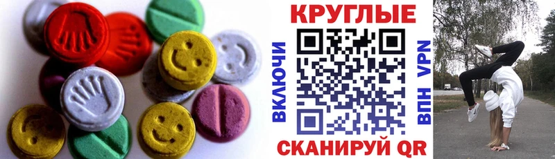 Купить где  Павловск  ЭКСТАЗИ ешки 