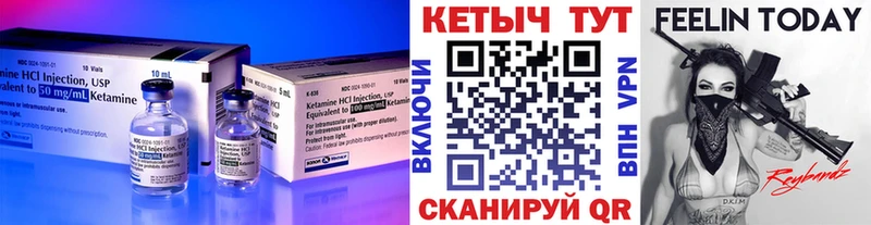 Купить Павловск КЕТАМИН ketamine