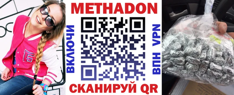 Купить закладки  Павловск  Метадон кристалл 