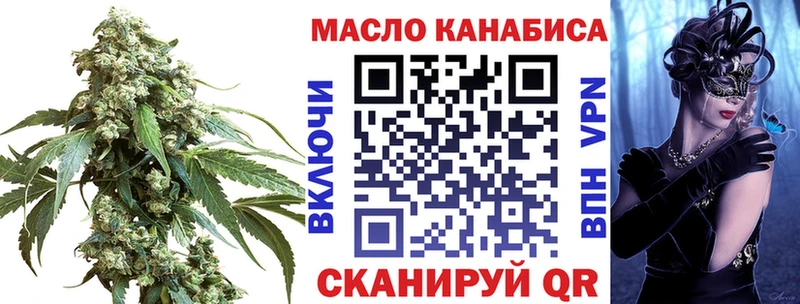 Купить закладки  Павловск  ТГК гашишное масло 